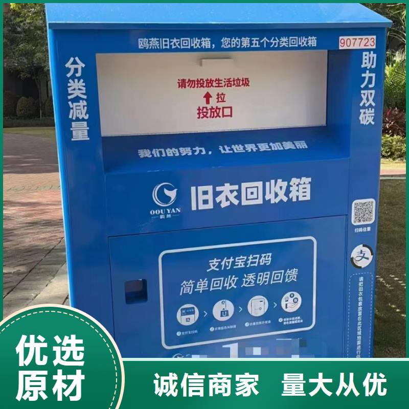 旧衣回收箱-休息亭价格低
