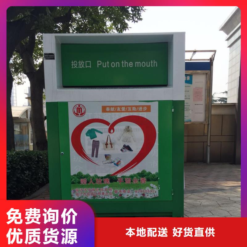 智能旧衣回收箱无中间商