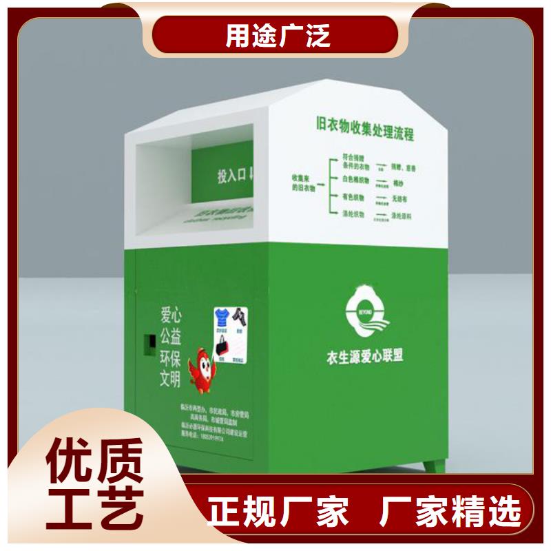户外旧衣回收箱价格合理