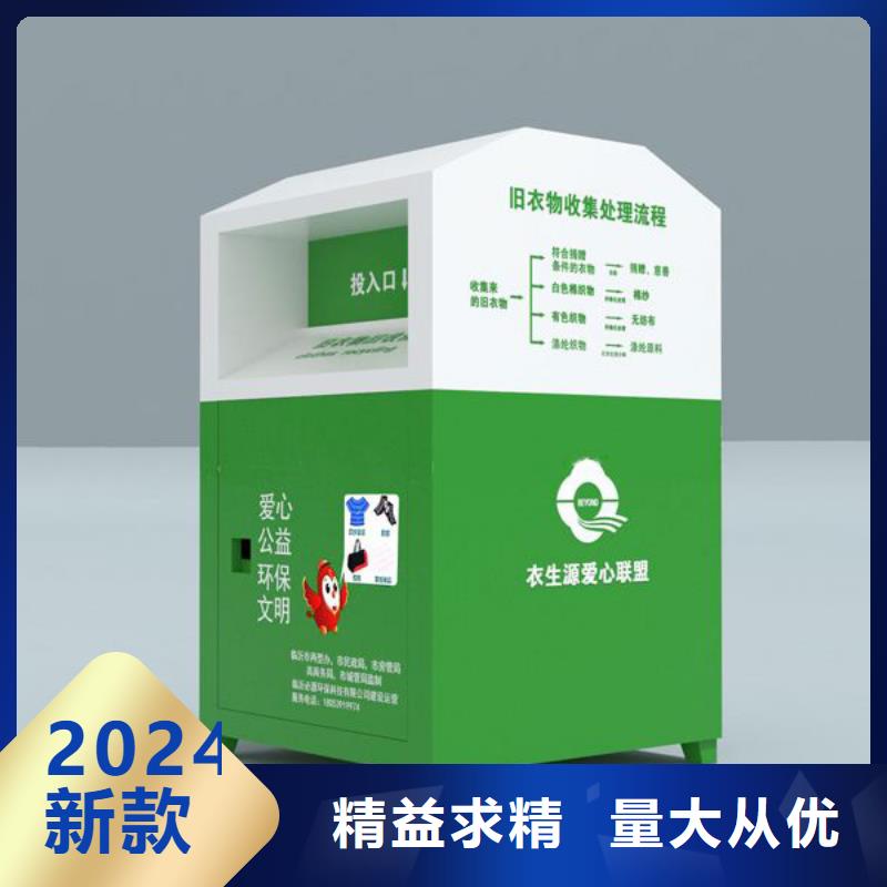 乡镇旧衣回收箱可定制