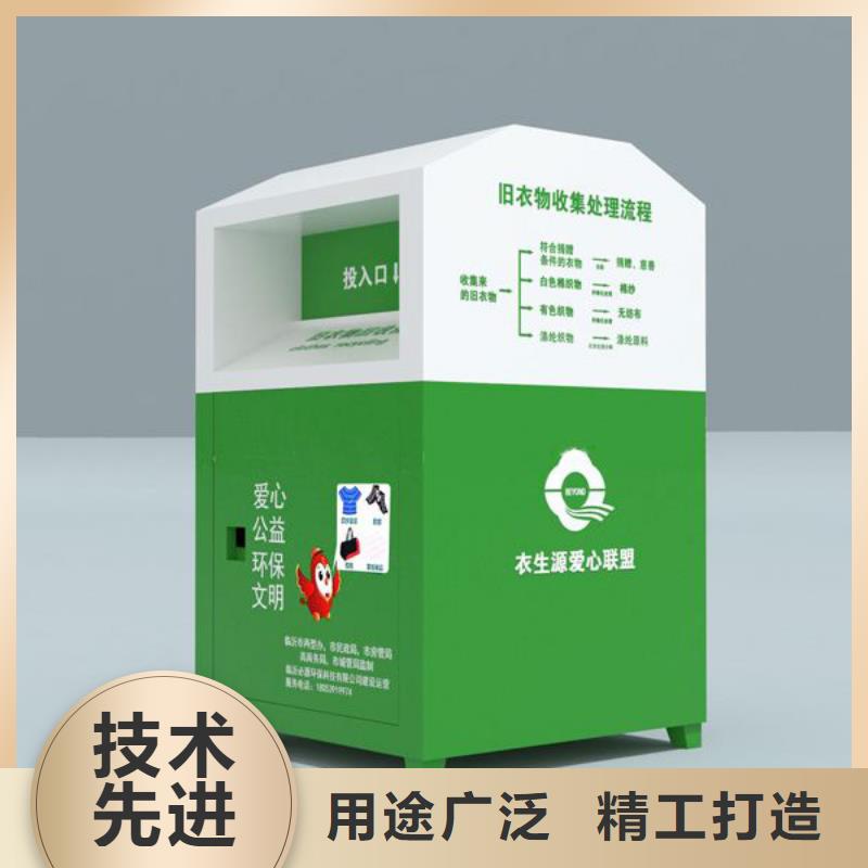 智能旧衣回收箱无中间商