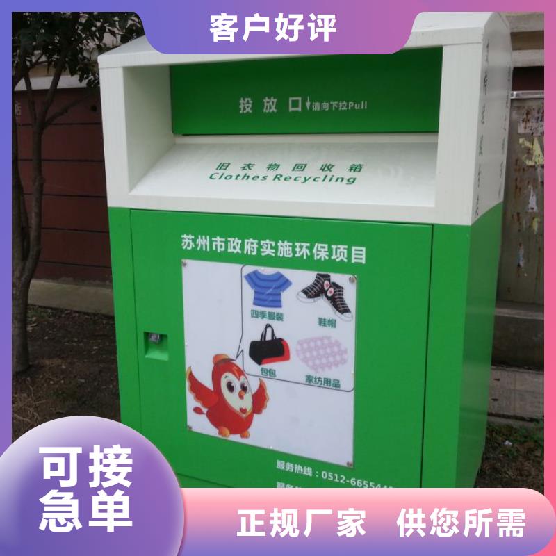 旧衣回收箱厂家供应