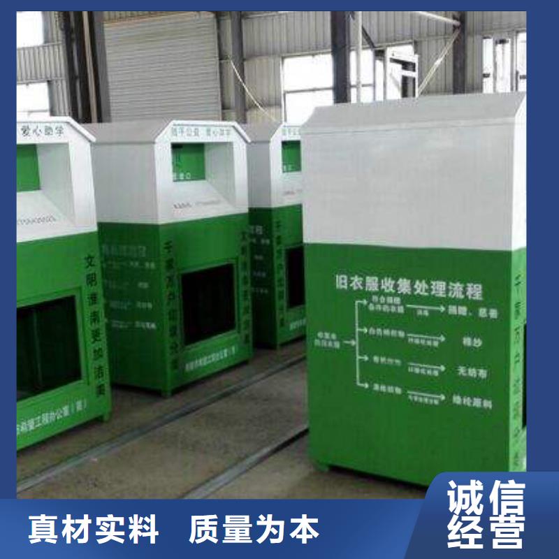 户外旧衣回收箱销售