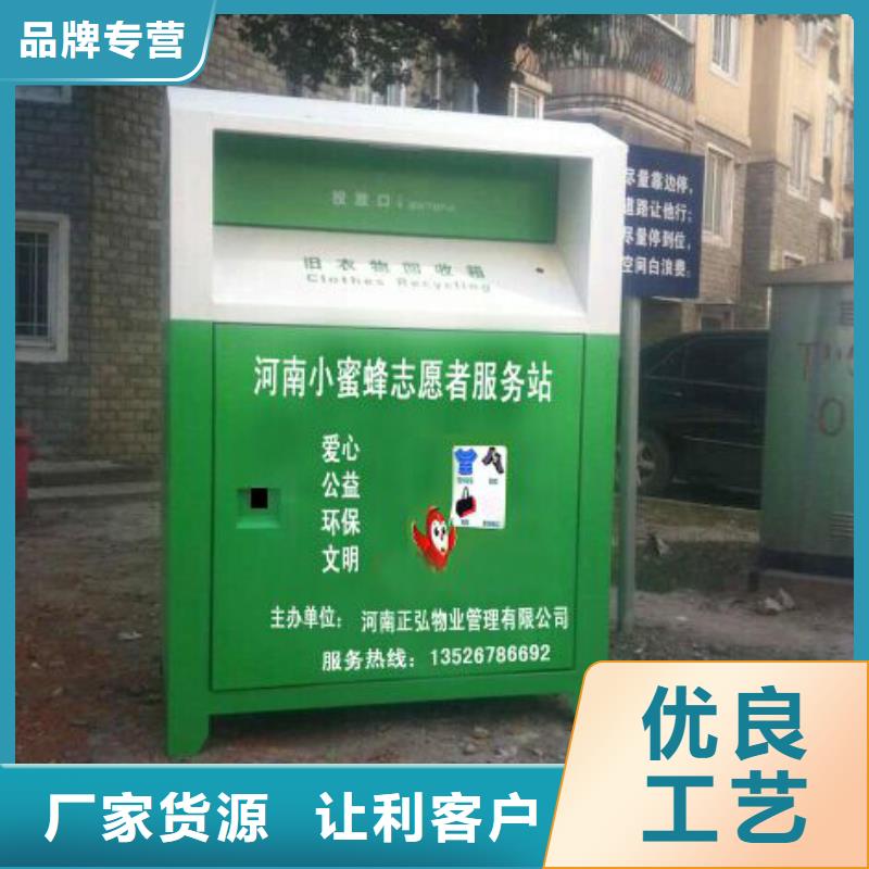山区旧衣回收箱口碑好