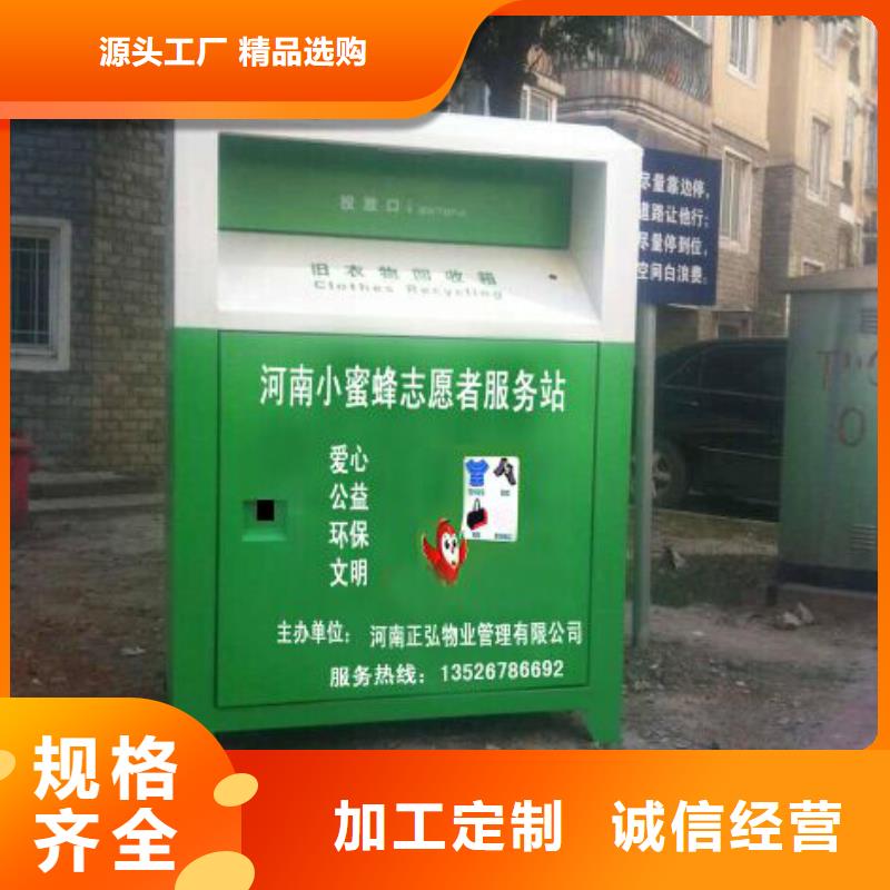 城乡旧衣回收箱10年经验