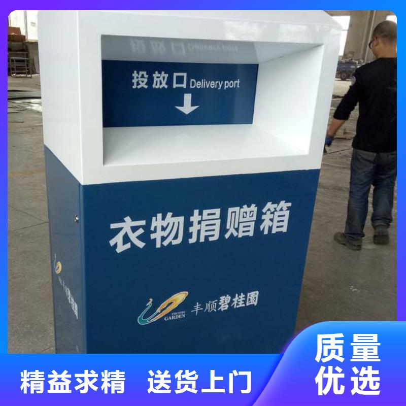 旧衣回收箱优惠多