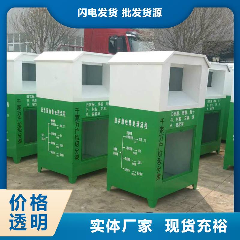 慈善旧衣回收箱生产厂家