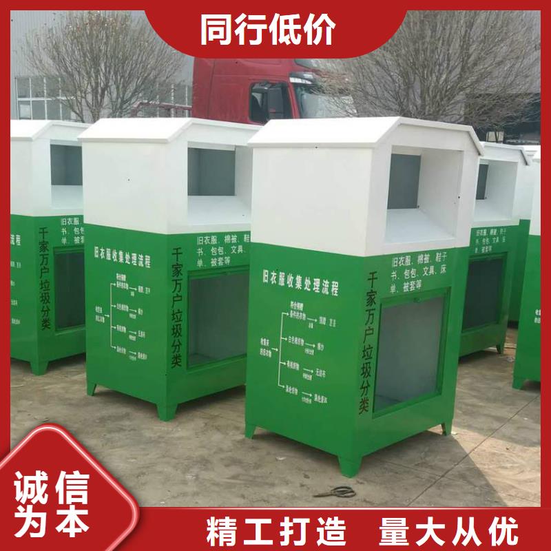 旧衣回收箱优惠报价
