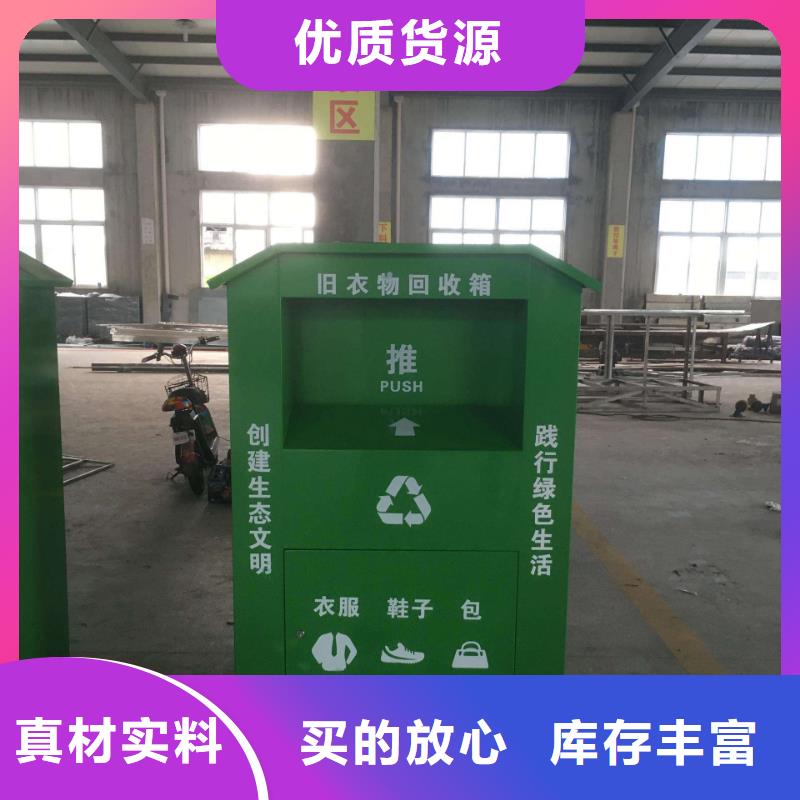 旧衣回收箱_乡村导视牌质量优价格低