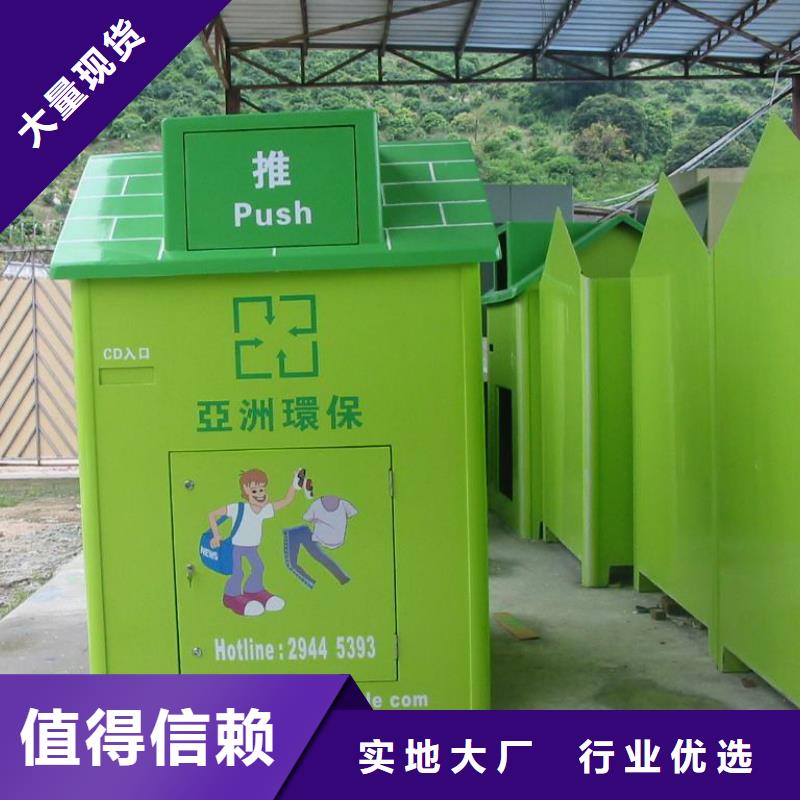募捐旧衣回收箱实体厂家