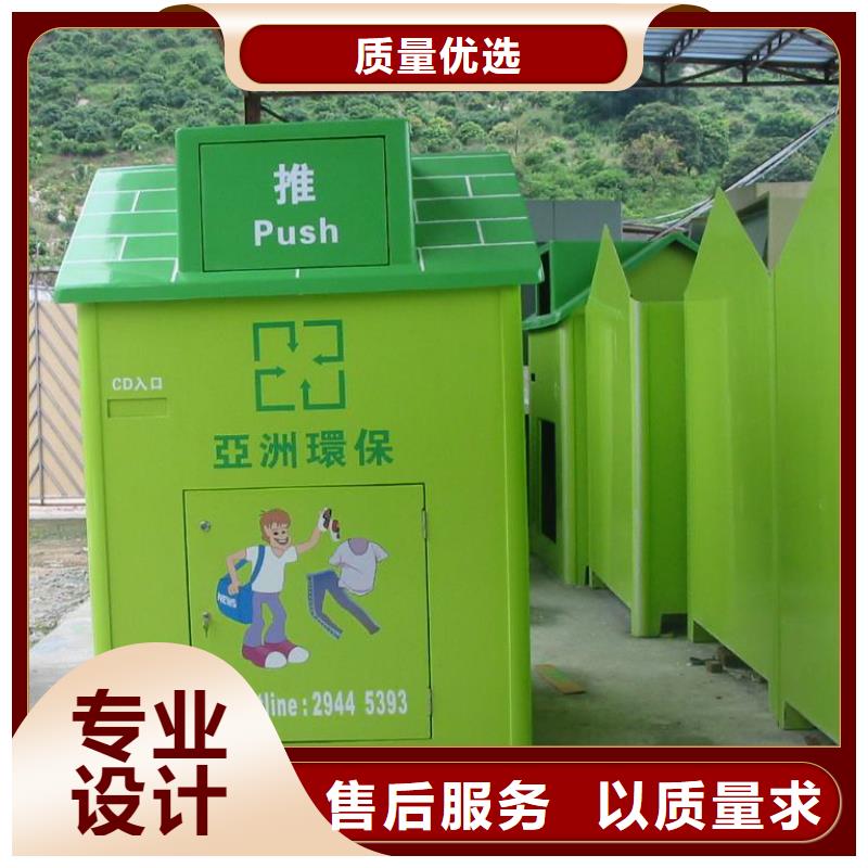 慈善旧衣回收箱设计