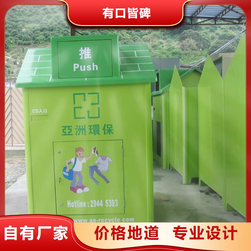 城乡旧衣回收箱10年经验