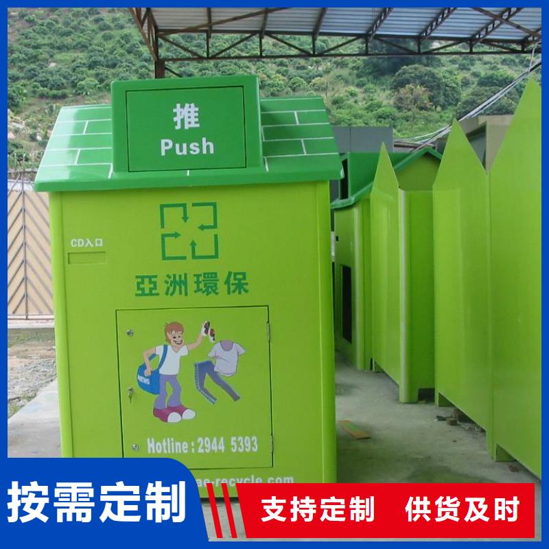 爱心捐赠旧衣回收箱性价比高