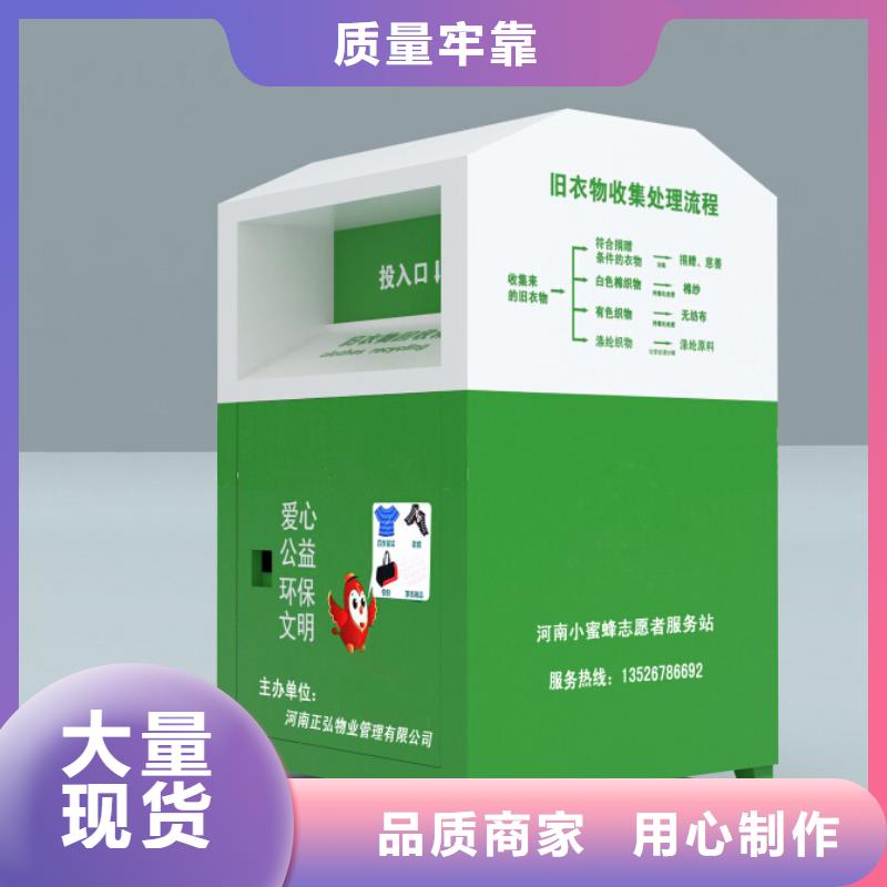 乡镇旧衣回收箱可定制