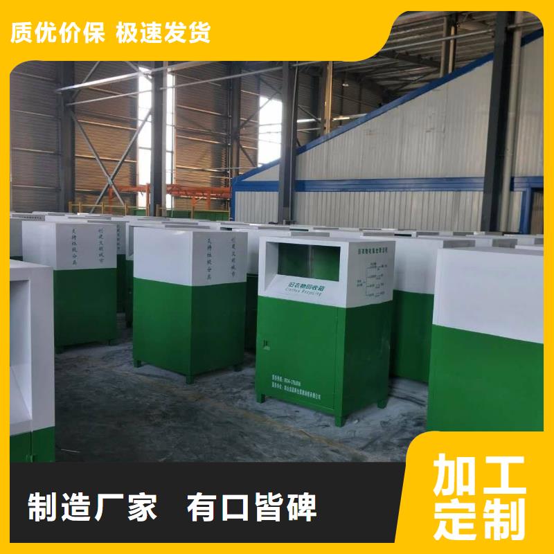不锈钢旧衣回收箱性价比高