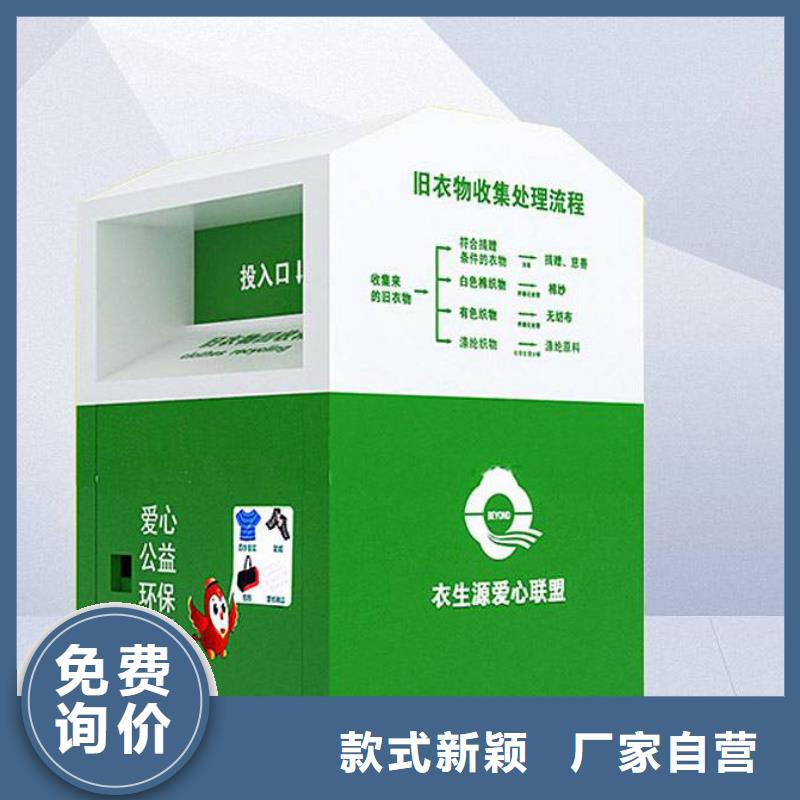 山区旧衣回收箱口碑好