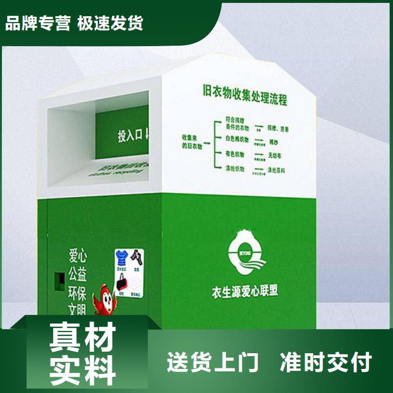 慈善旧衣回收箱设计