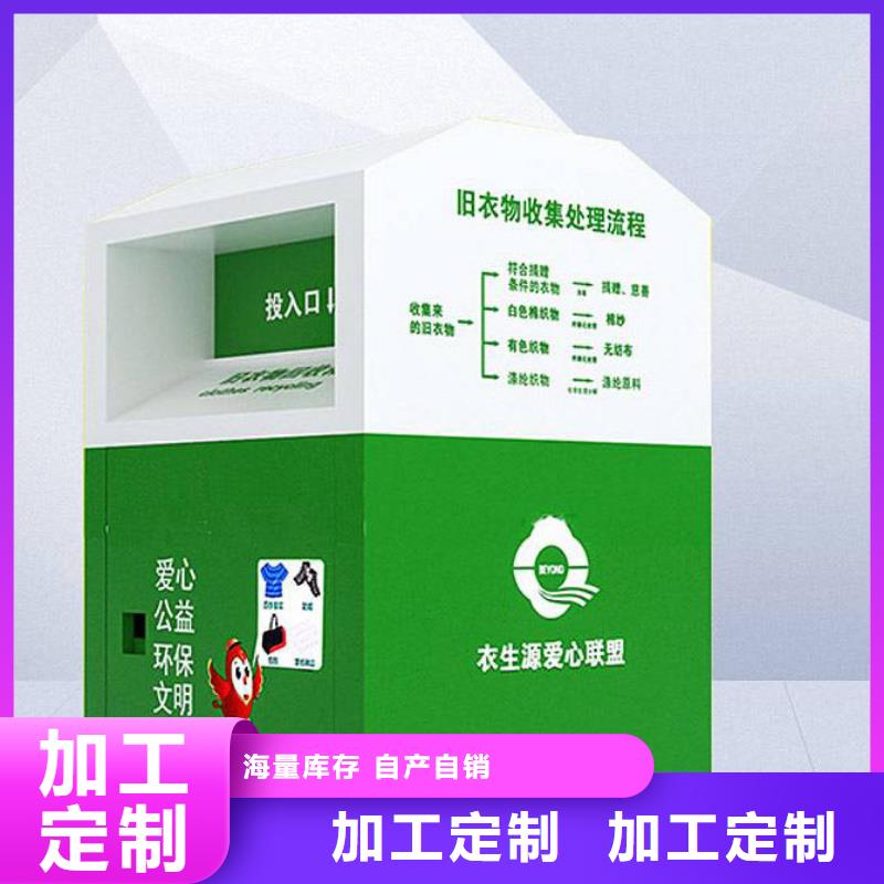 社区旧衣回收箱货源充足