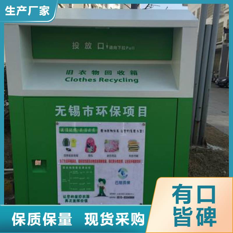 旧衣回收箱供应商