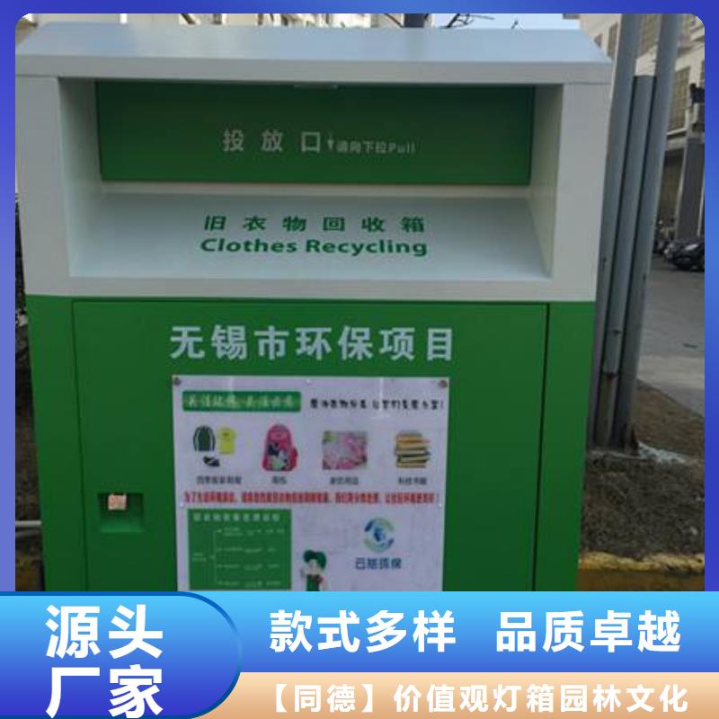 城乡旧衣回收箱口碑好