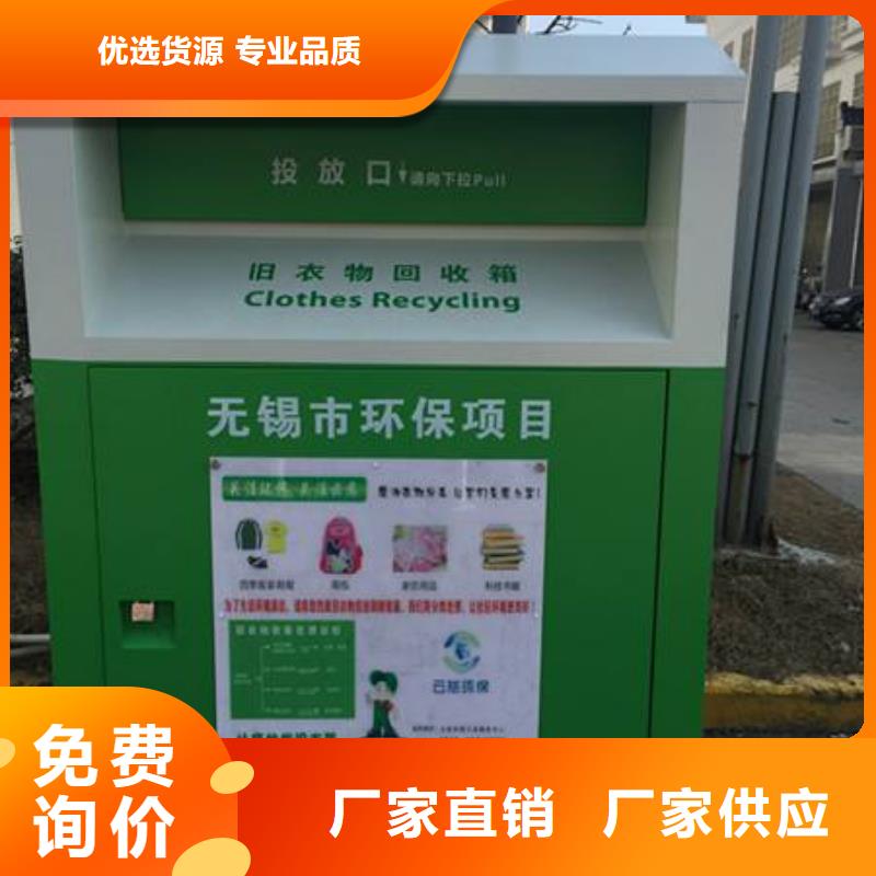 社区旧衣回收箱设计