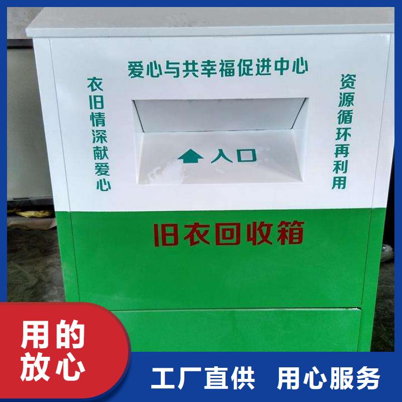 商场旧衣回收箱销售