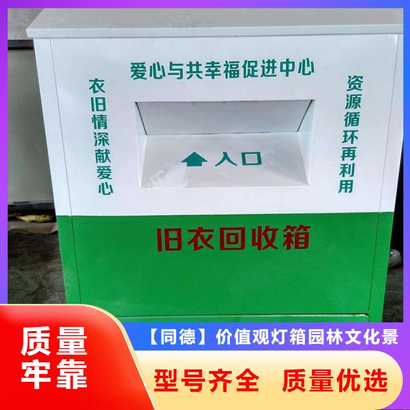 城镇旧衣回收箱价格优