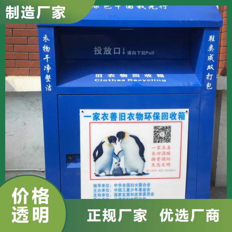 旧衣回收箱定制批发价