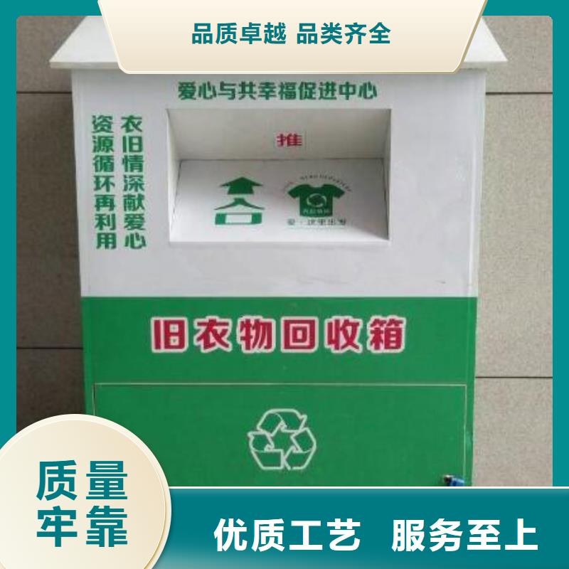 小区旧衣回收箱销售