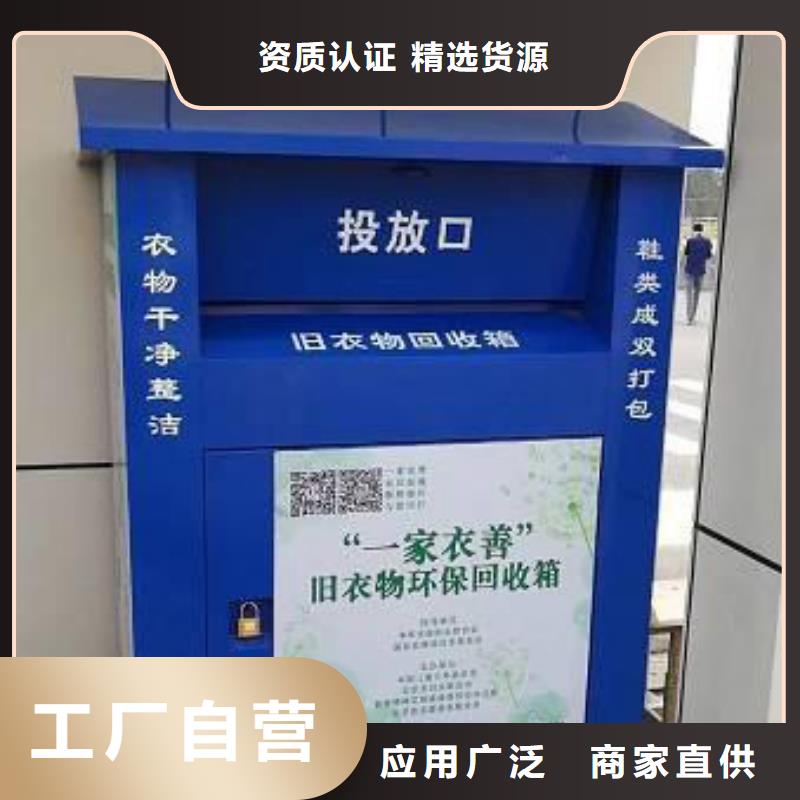 户外旧衣回收箱价格合理