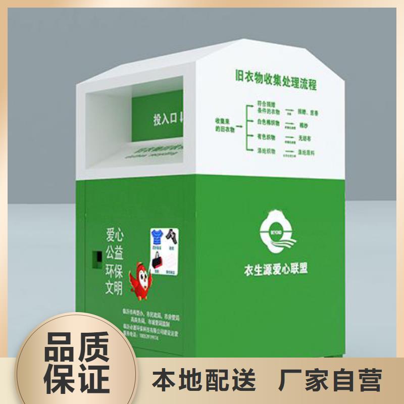 乡镇旧衣回收箱口碑好