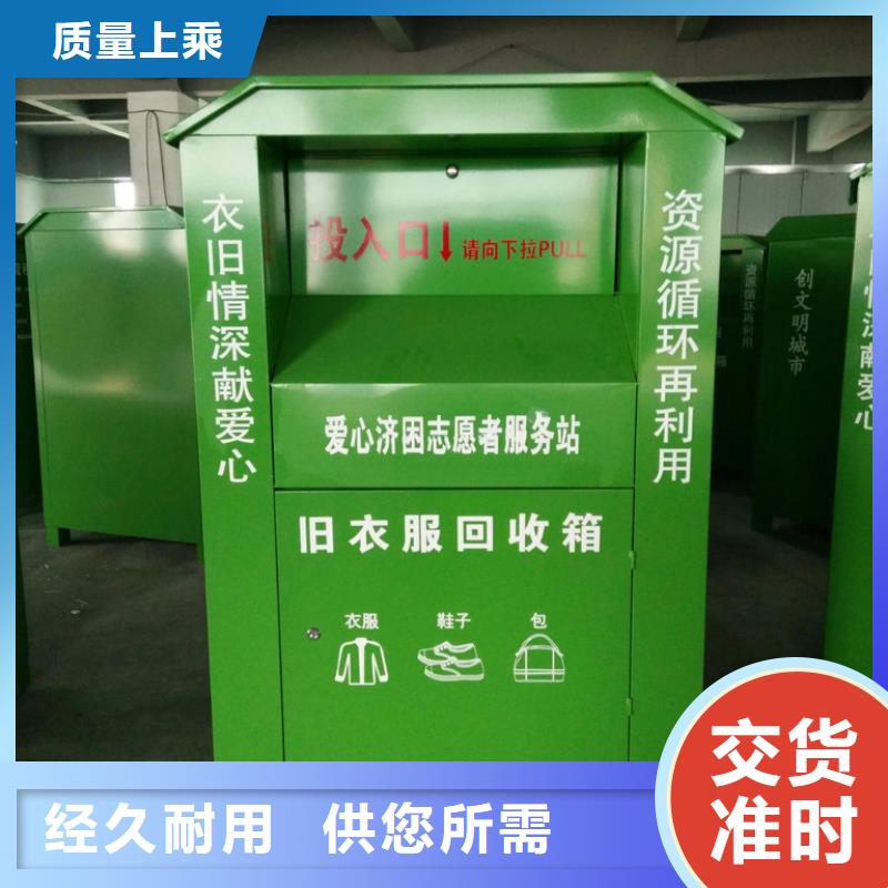 社区智能旧衣回收箱质量保证