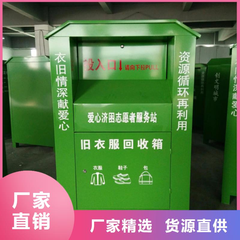 商场旧衣回收箱销售