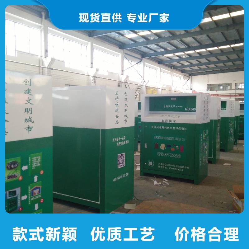 社区旧衣回收箱优惠多