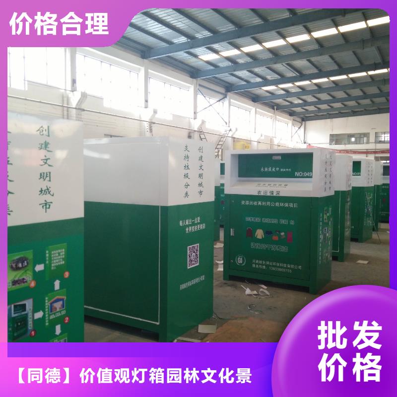 社区旧衣回收箱价格优
