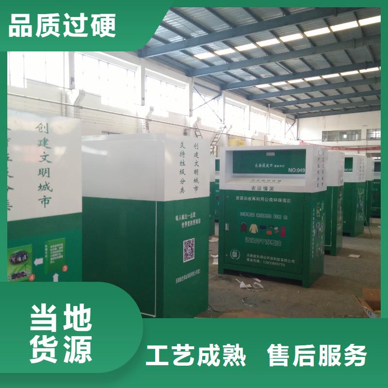 城乡旧衣回收箱口碑好