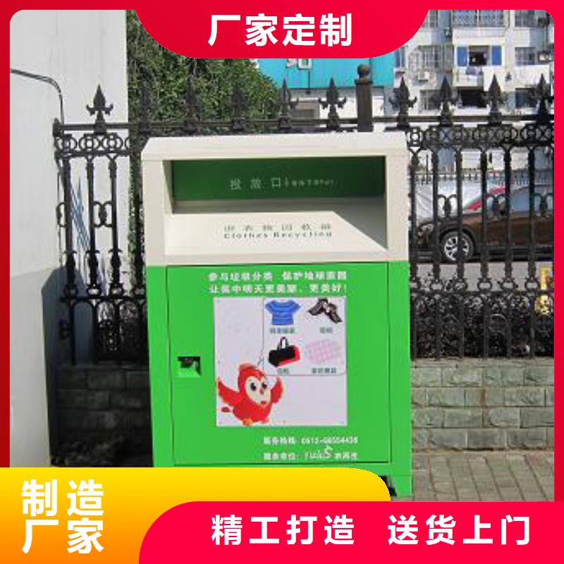 旧衣回收箱厂家供应