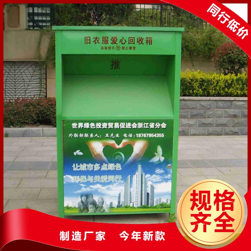 环保旧衣回收箱来图定制