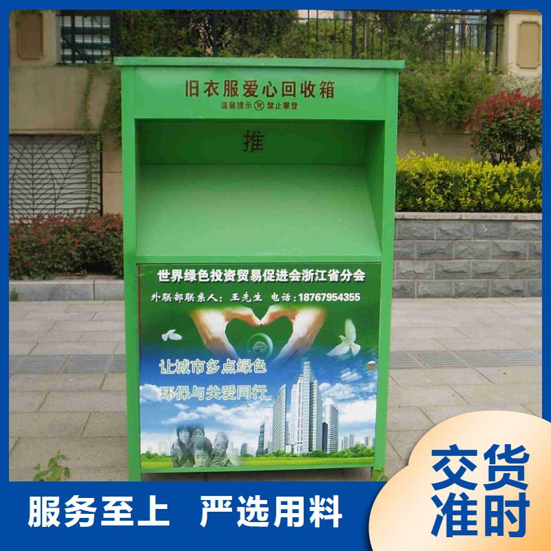商场旧衣回收箱制造厂家