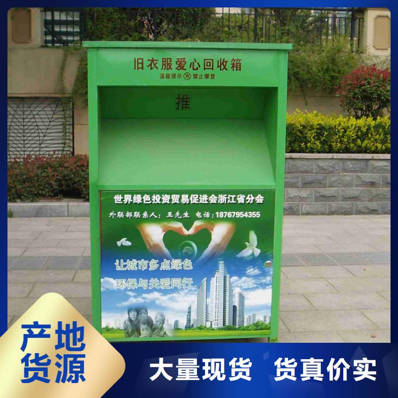 旧衣回收箱定制销售