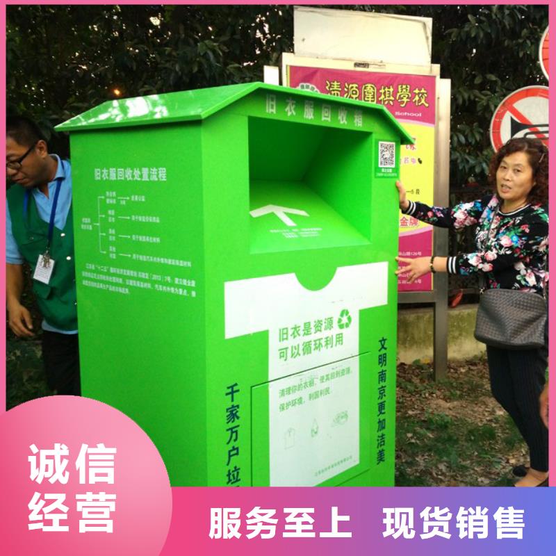 金属烤漆旧衣回收箱售后无忧