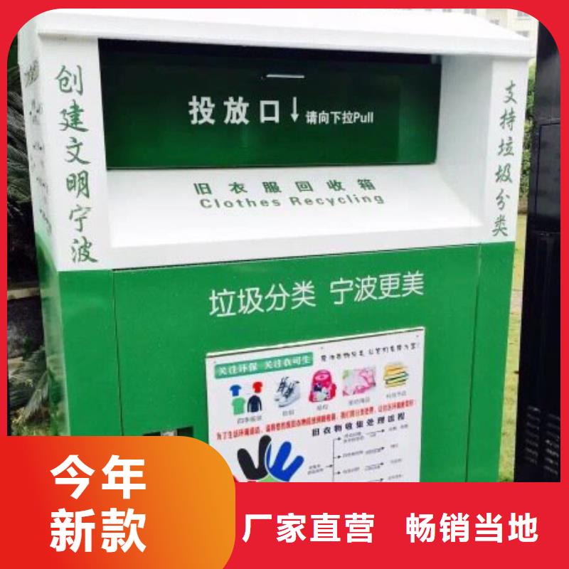 城乡旧衣回收箱全国配送