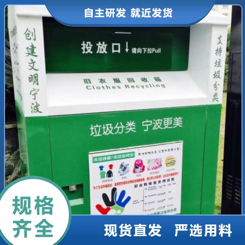 不锈钢旧衣回收箱性价比高