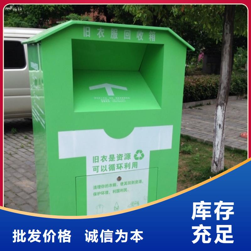 社区智能旧衣回收箱质量保证