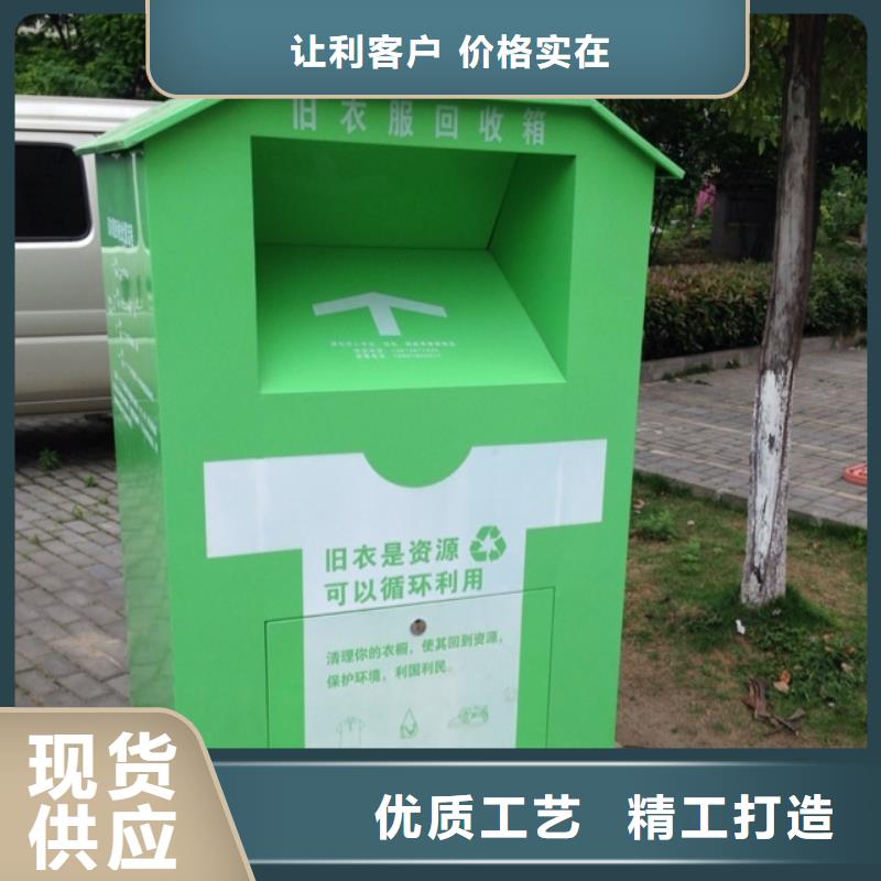 旧衣回收箱定制零售