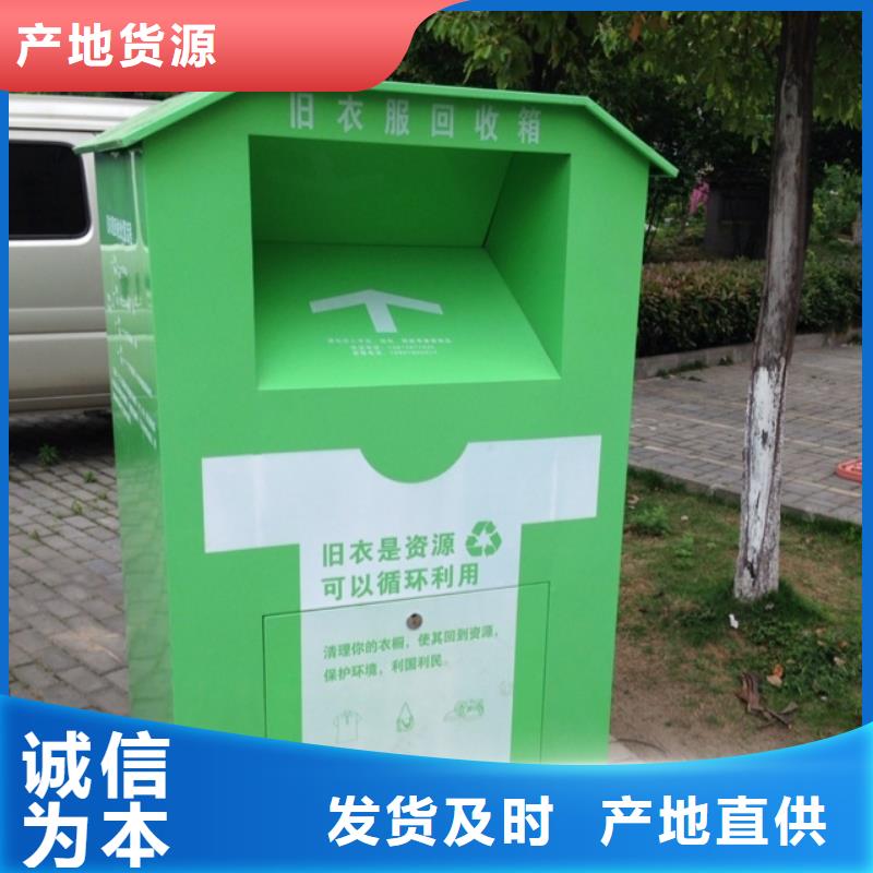 旧衣回收箱_乡村导视牌质量优价格低