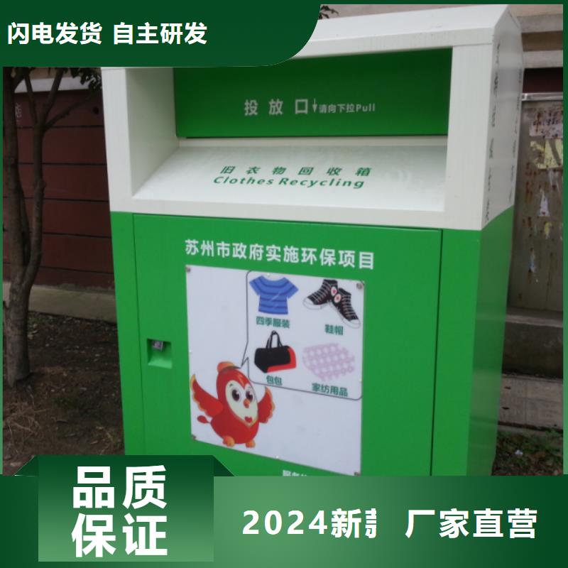 山区旧衣回收箱发货快