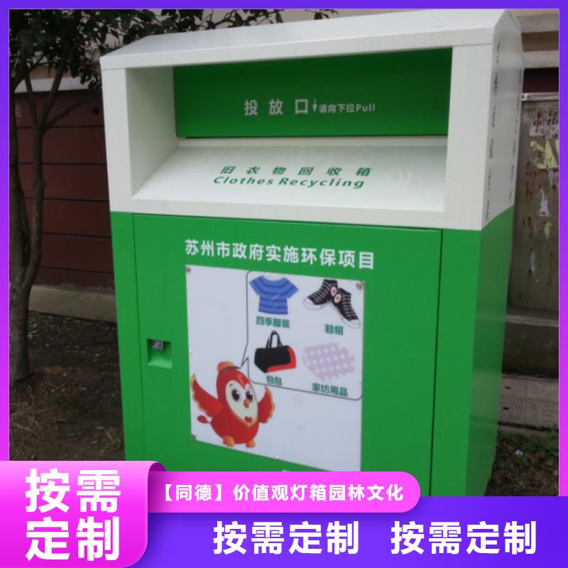 户外治安室视频-平川|靖远|酒泉|金昌|庆阳|武威|甘南|张掖|平凉同德户外治安室_ 【同德】价值观灯箱园林文化景观雕塑小品精神堡垒导视牌标识生产厂家(白银市分公司)
