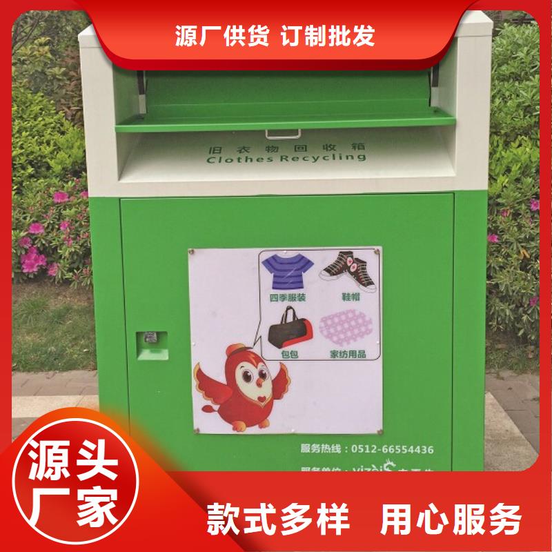 社区旧衣回收箱价格合理