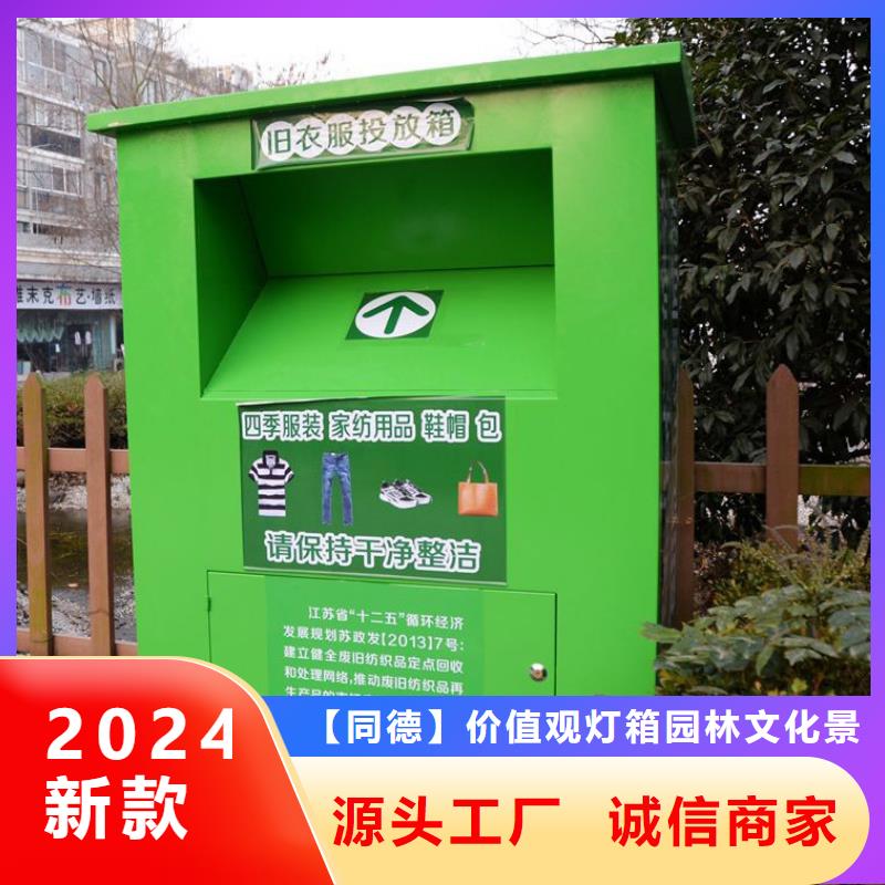商场旧衣回收箱销售